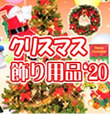 クリスマス装飾やツリー飾り メッキモールのwebかざり工房